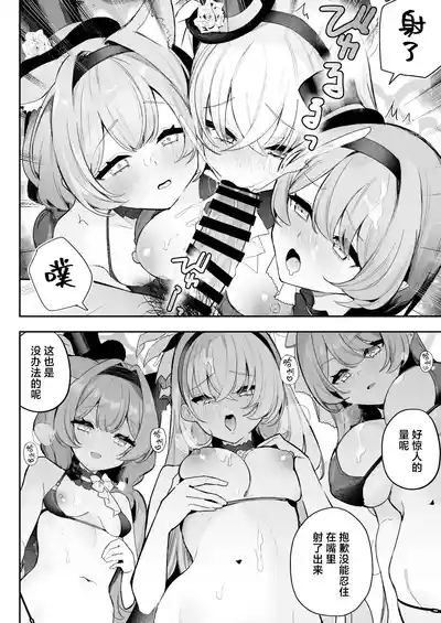 Dokidoki Idol Lesson | 心跳不已!! 偶像养成必修课 8