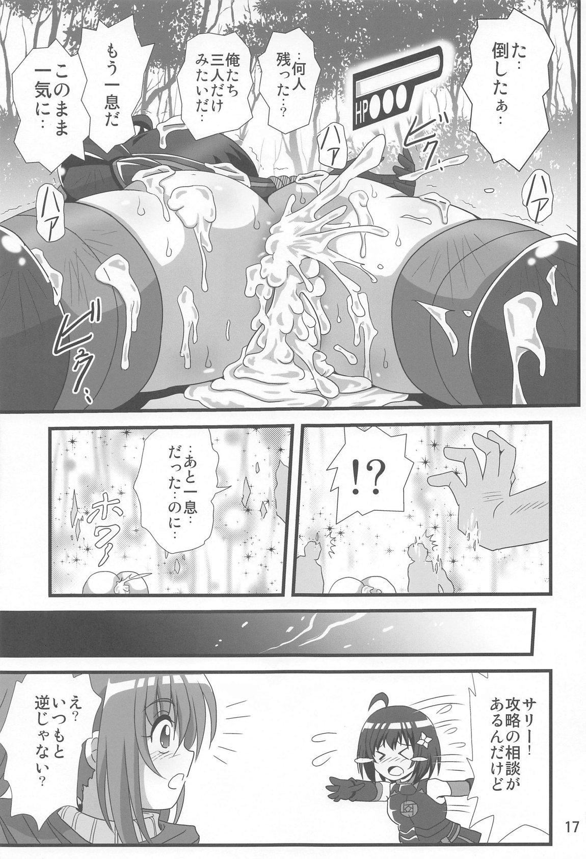 Itai no wa Iyarashii node 7 15