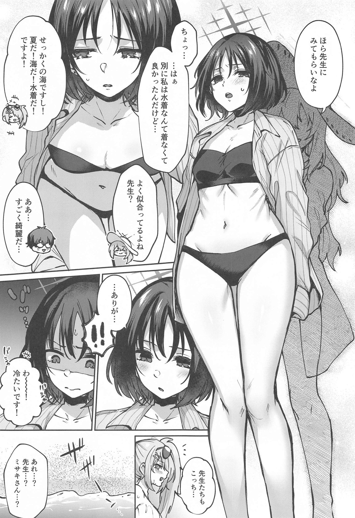 Misaki Summer - Page 4
