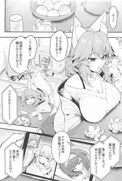 TamamoTamamo-san's Stay in Good Shape Workout 2