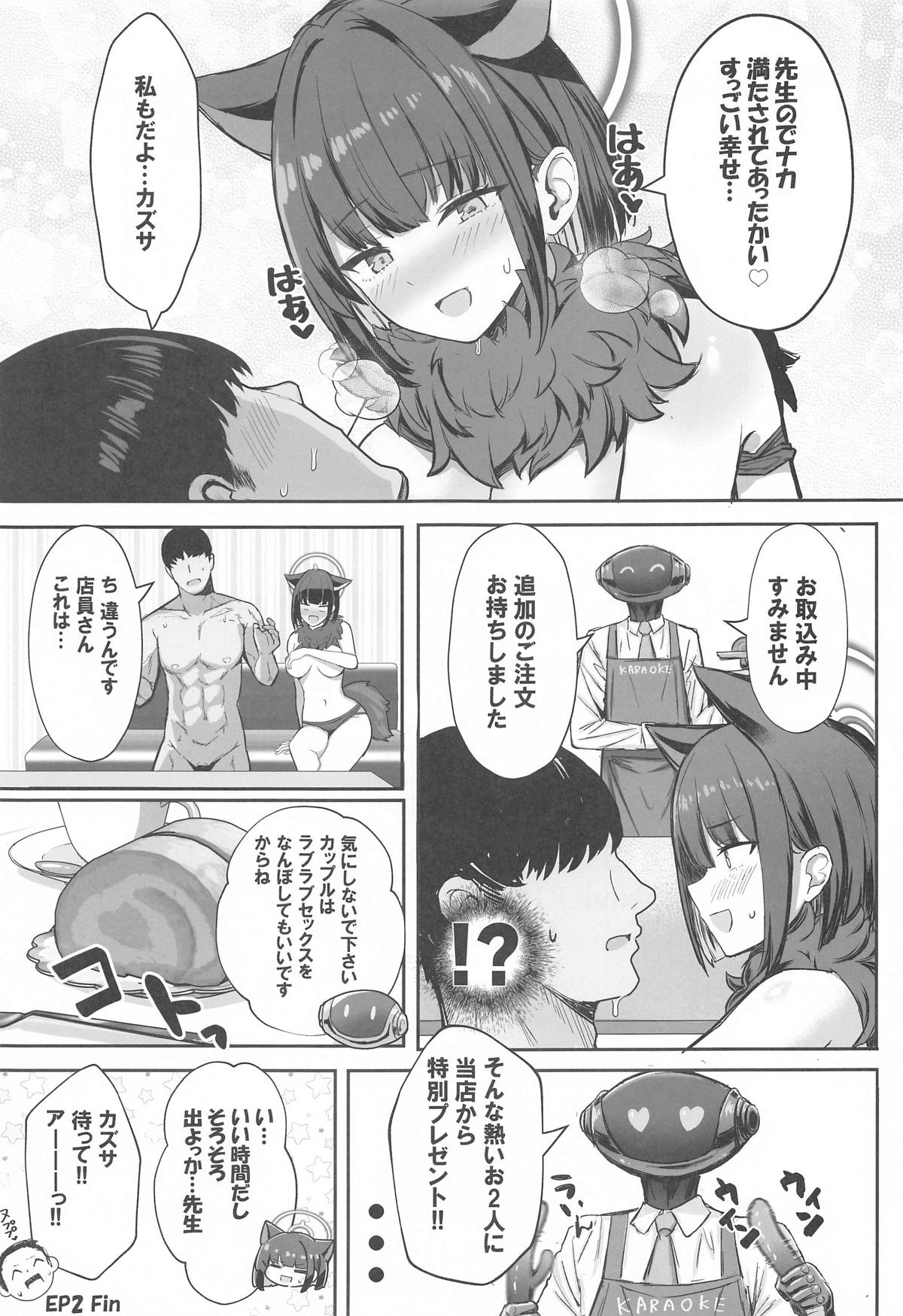 Sakatte Sakarare Houkago Date - Page 24