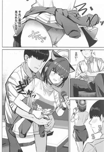 Sakatte Sakarare Houkago Date 5