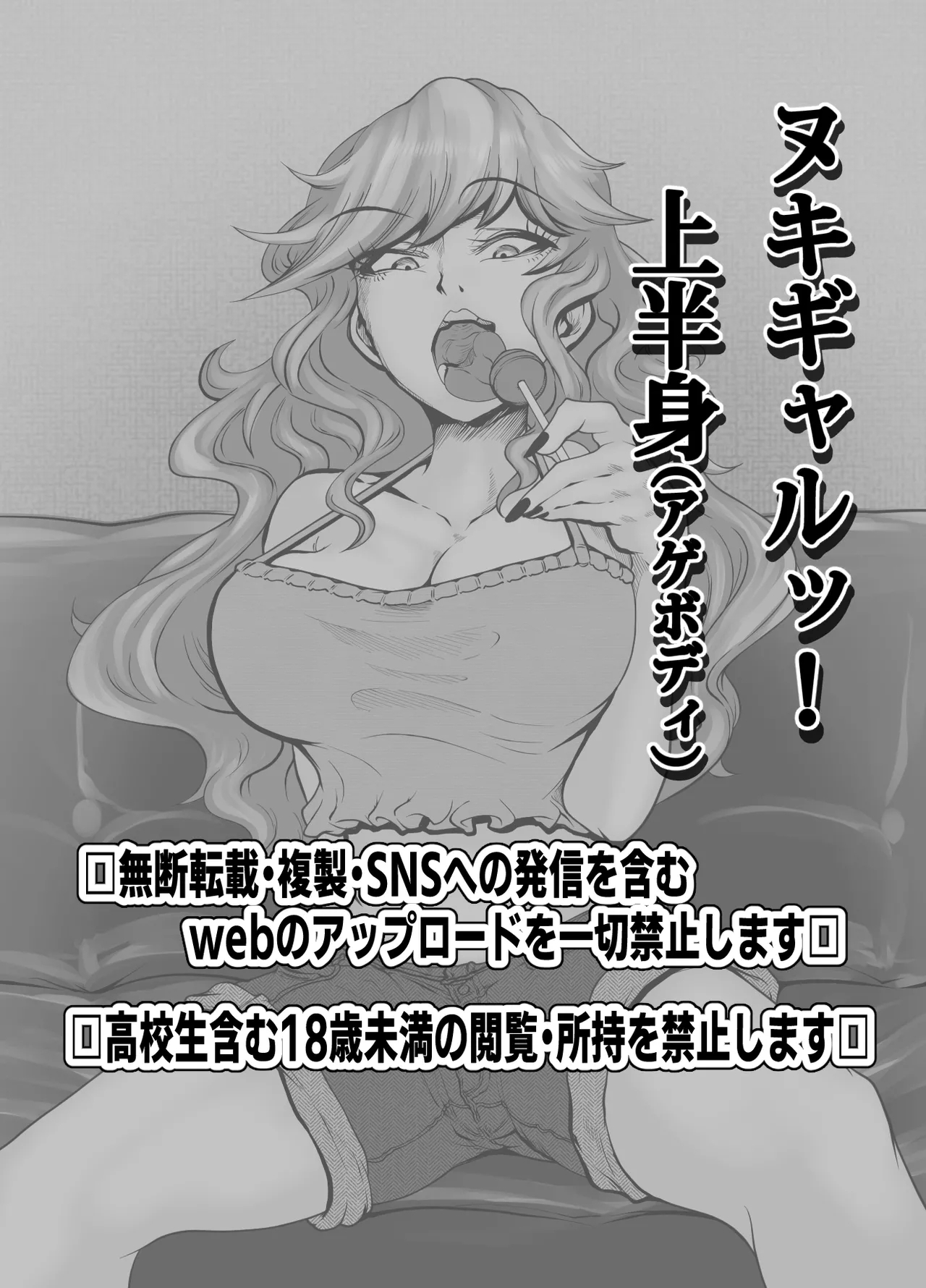 [月夜の研Q所 (ケわQ罰)] ヌキギャルッ!上半身 (アゲボディ) (アイドルマスター シンデレラガールズ) - Hentaiaz.com - 3