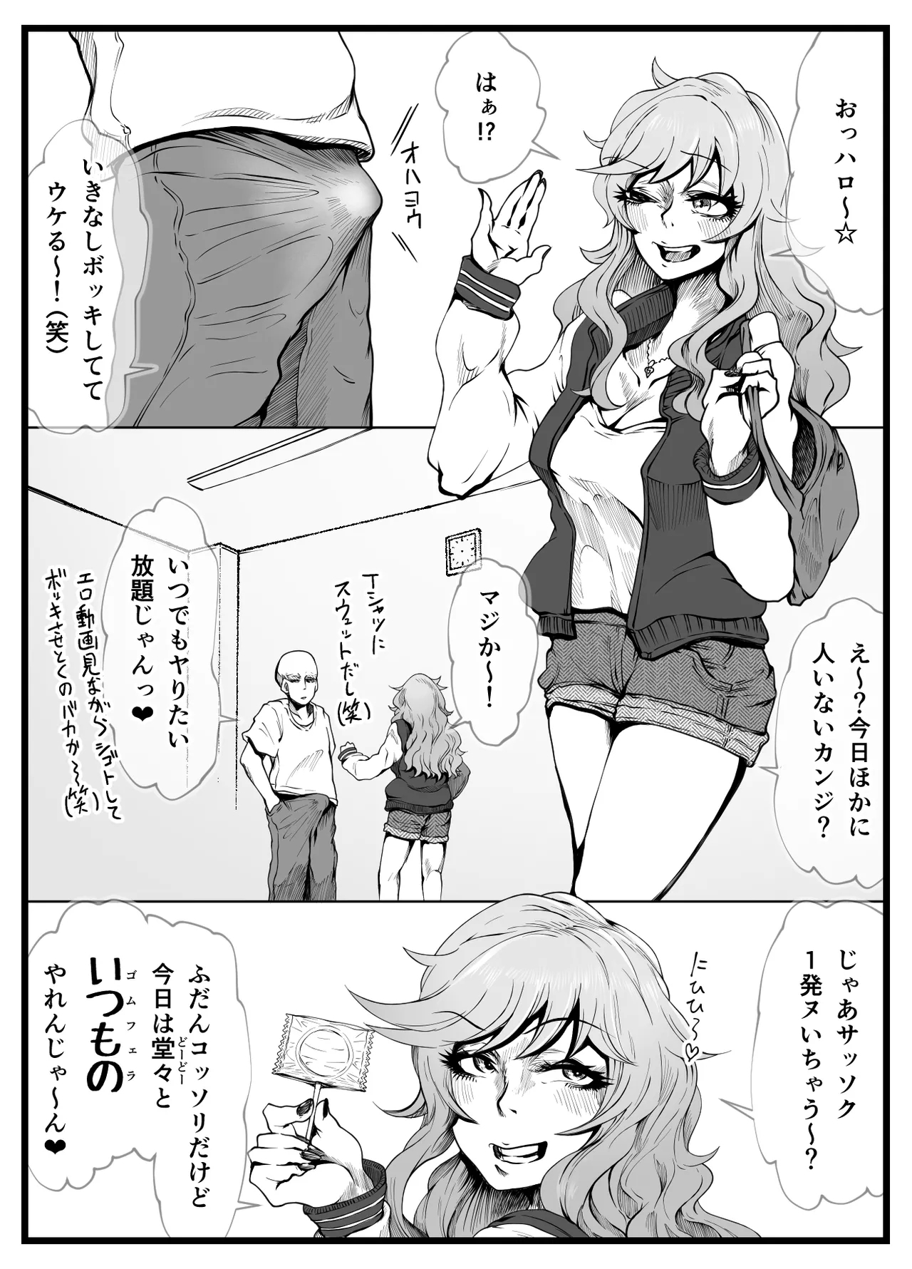 NukiGal! Age Body - Page 4