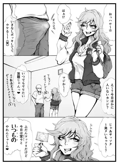 NukiGal! Age Body 4