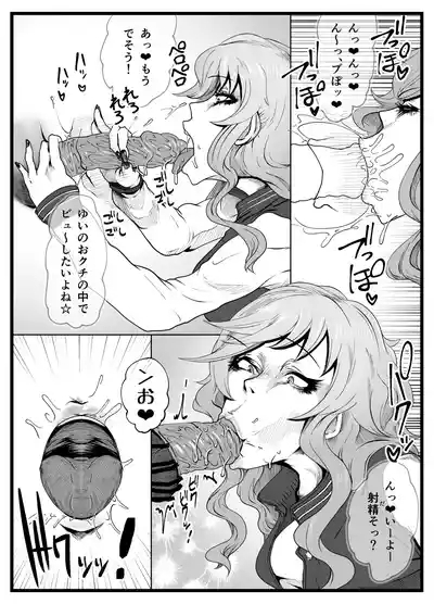 NukiGal! Age Body 7