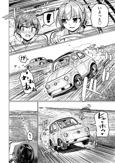 Shinya Enga Gekijou THE NAKASEN DRIVER +1 Digital version 10