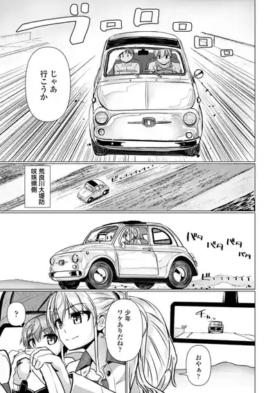 Shinya Enga Gekijou THE NAKASEN DRIVER +1 Digital version 9