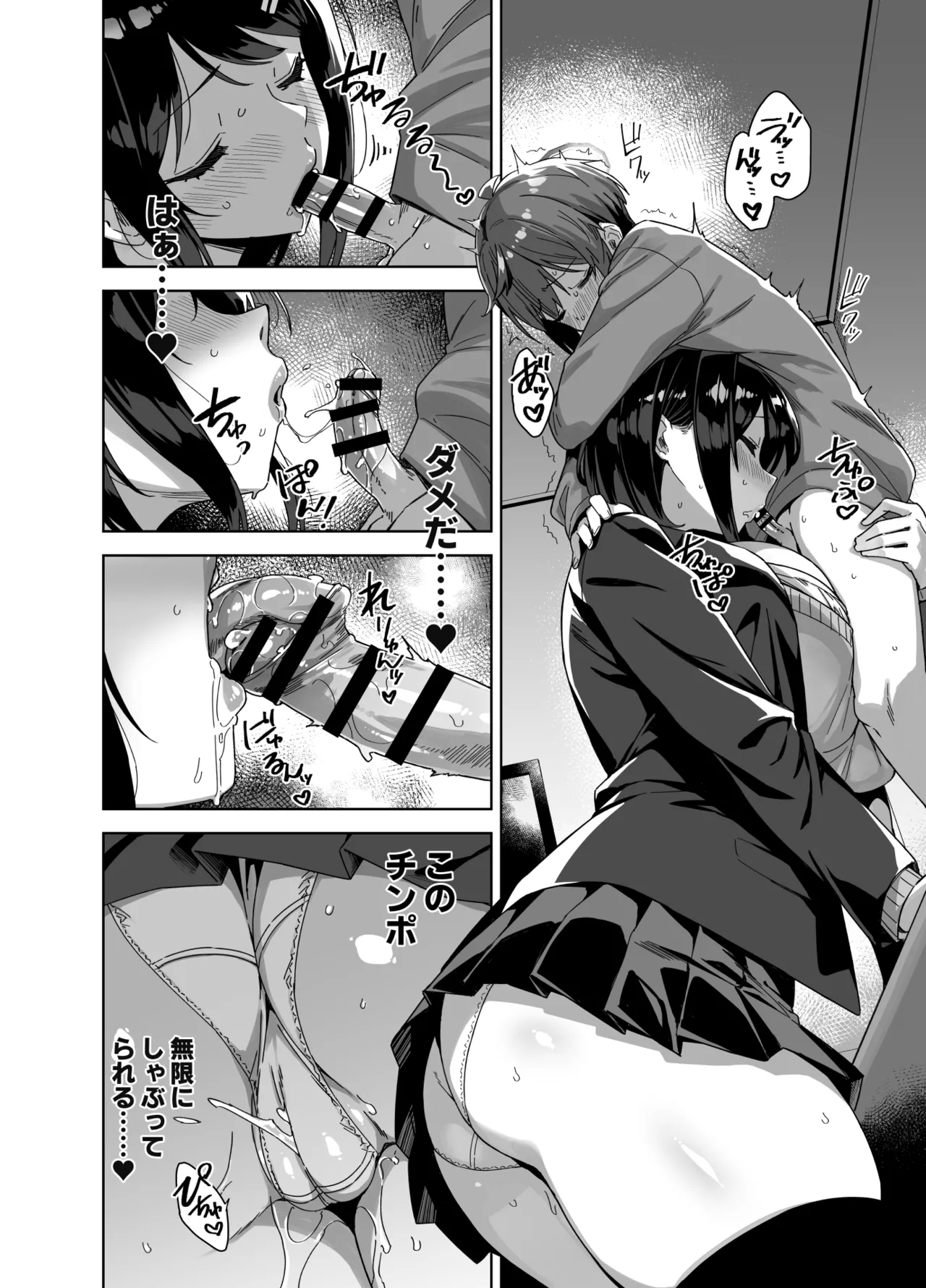 Boku Nerai no Ecchi na  Dekkai Onee-san - Page 16