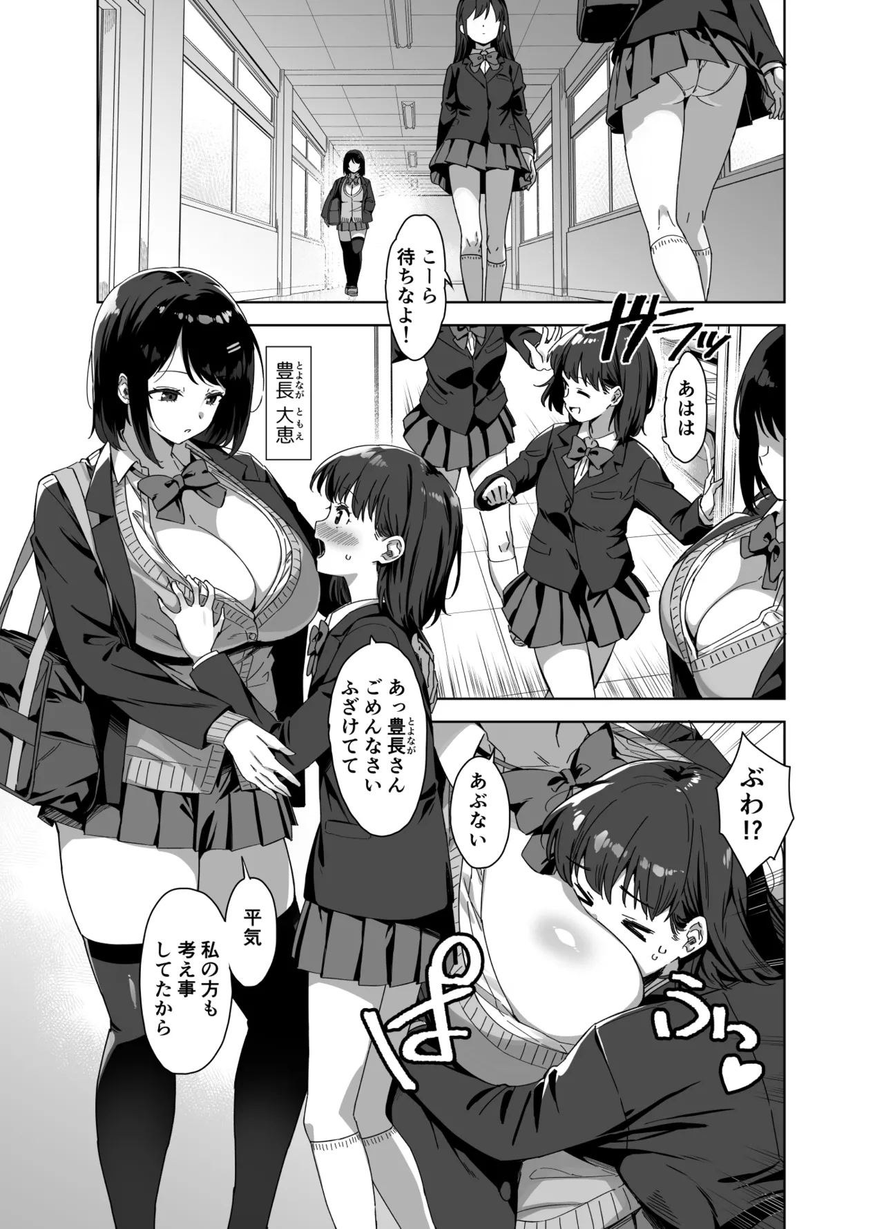 [Σ-Arts (神毛物由宇)] ボク狙いのえっちなでっかいお姉さん [DL版] - Hentaiaz.com - 3