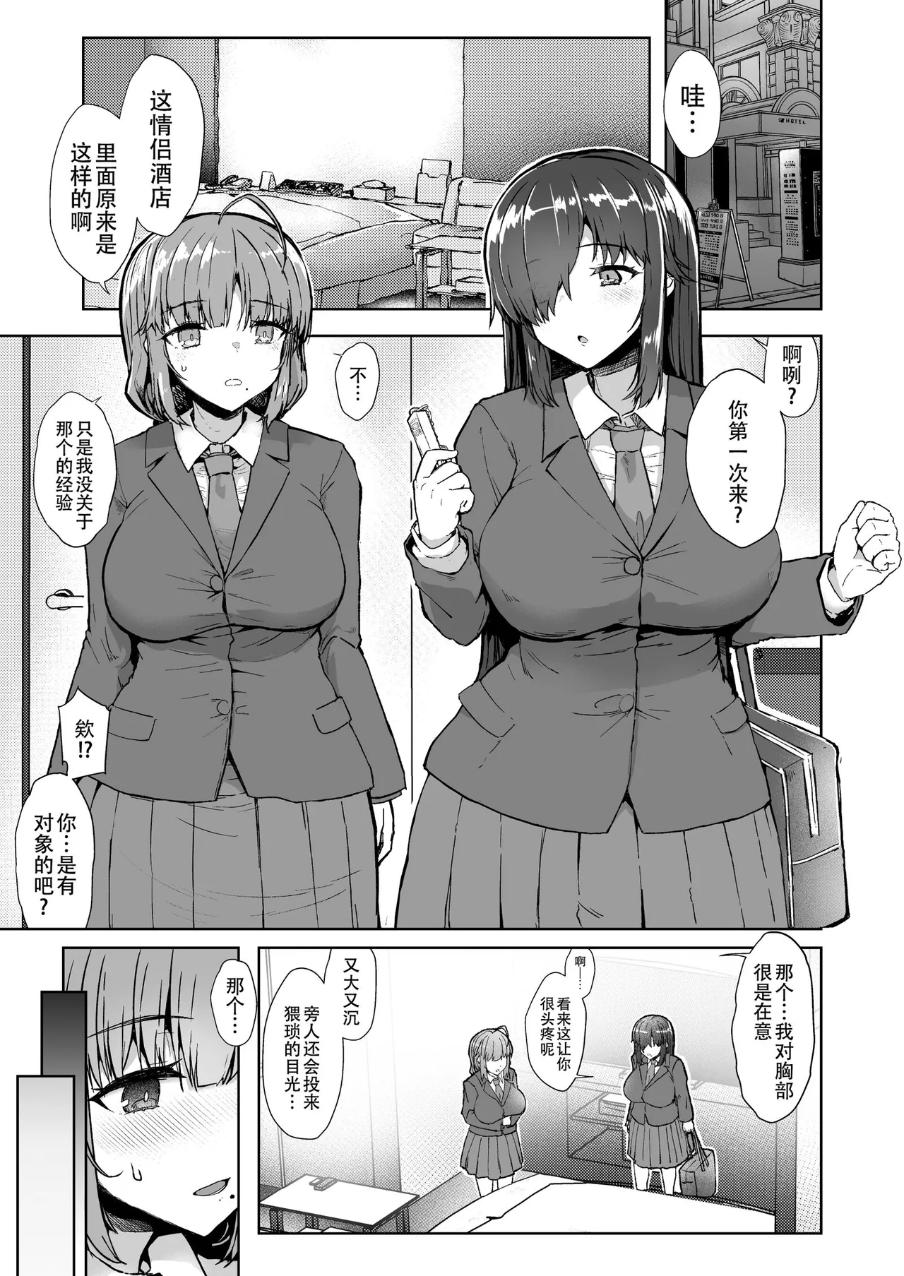 Futa Musume ni Itazura Shicha Ikemasen!!! -Ishio Kotomi Hen 3