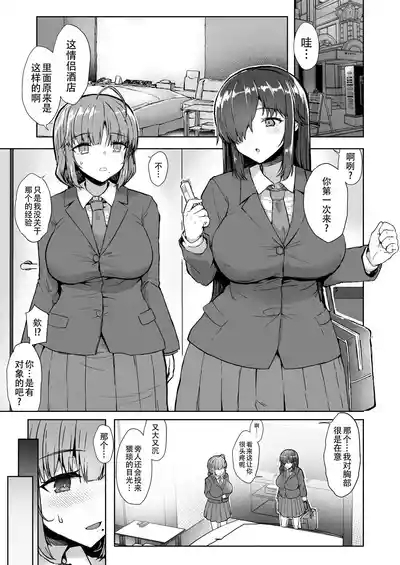 Futa Musume ni Itazura Shicha Ikemasen!!! -Ishio Kotomi Hen 4