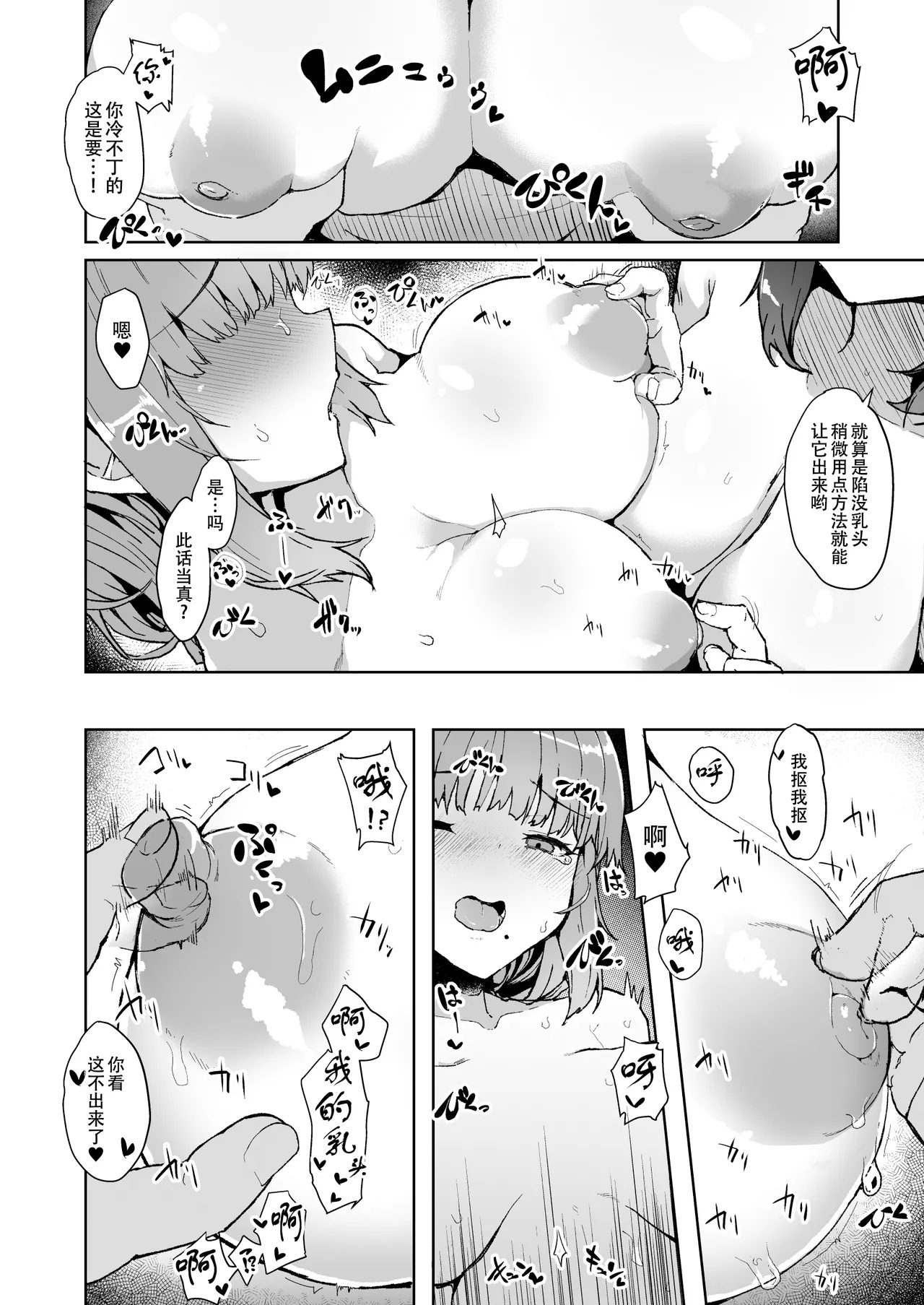 Futa Musume ni Itazura Shicha Ikemasen!!! -Ishio Kotomi Hen 8