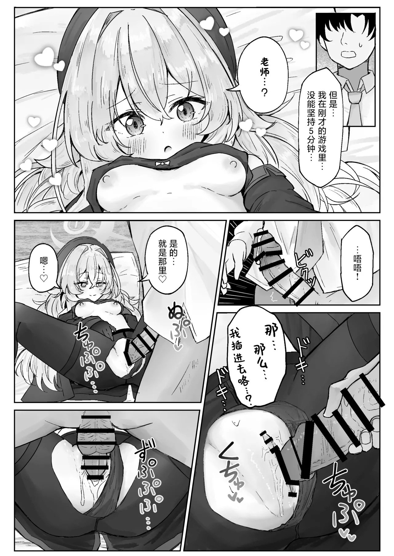 Tsukiakari wa Kumo no Sukima ni | 一束月光明 拨云暖人心 - Page 20