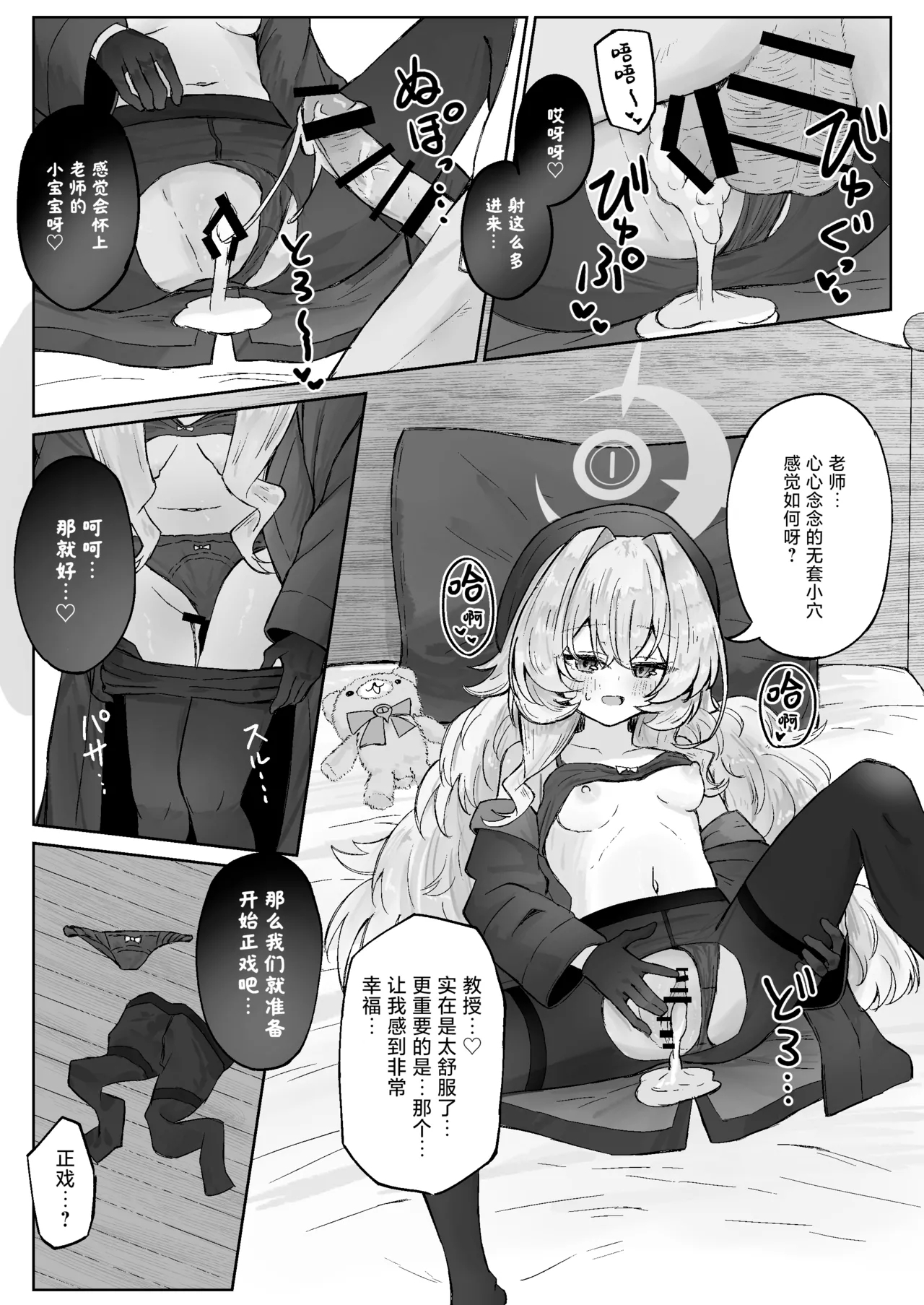 Tsukiakari wa Kumo no Sukima ni | 一束月光明 拨云暖人心 - Page 25