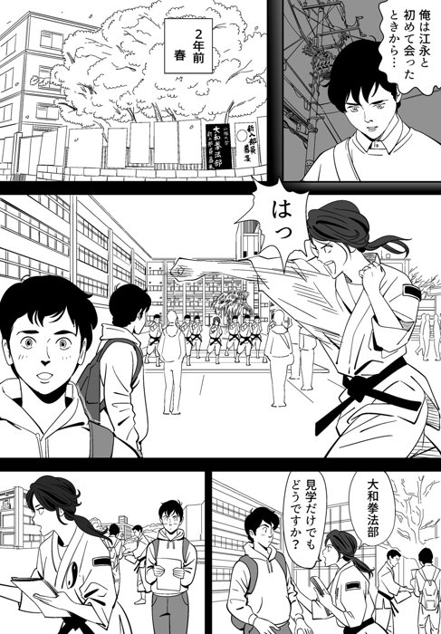 Aoi Kotori - Page 15