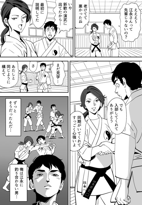 Aoi Kotori - Page 16