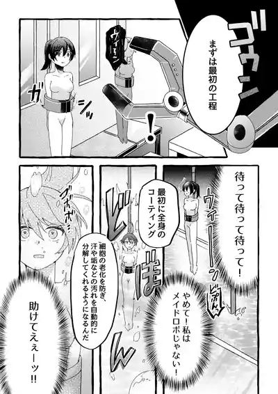 【ロボット化漫画】工場見学  Robotization manga  Factory tour OPQ mall 10