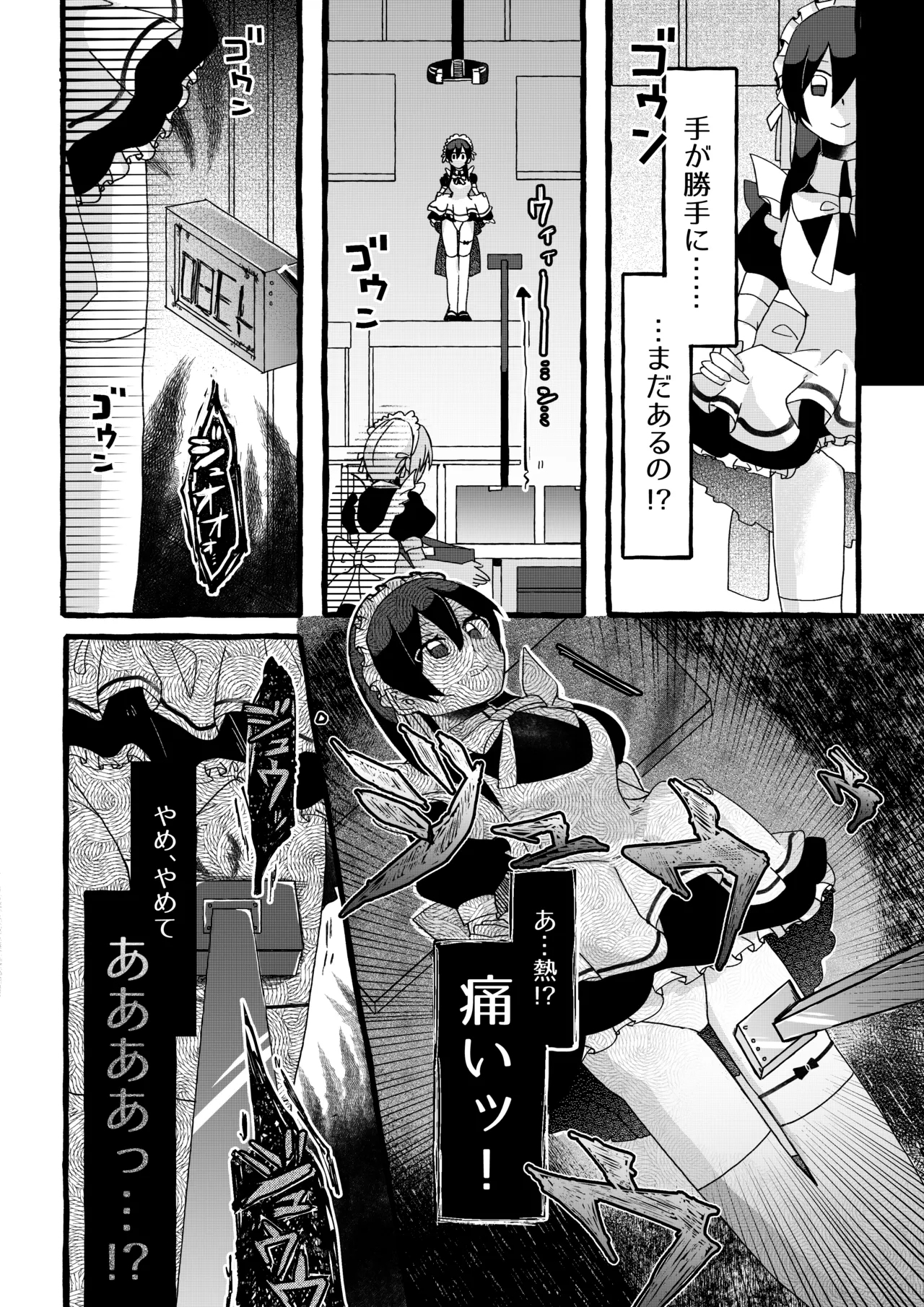 【ロボット化漫画】工場見学  Robotization manga  Factory tour OPQ mall - Page 19