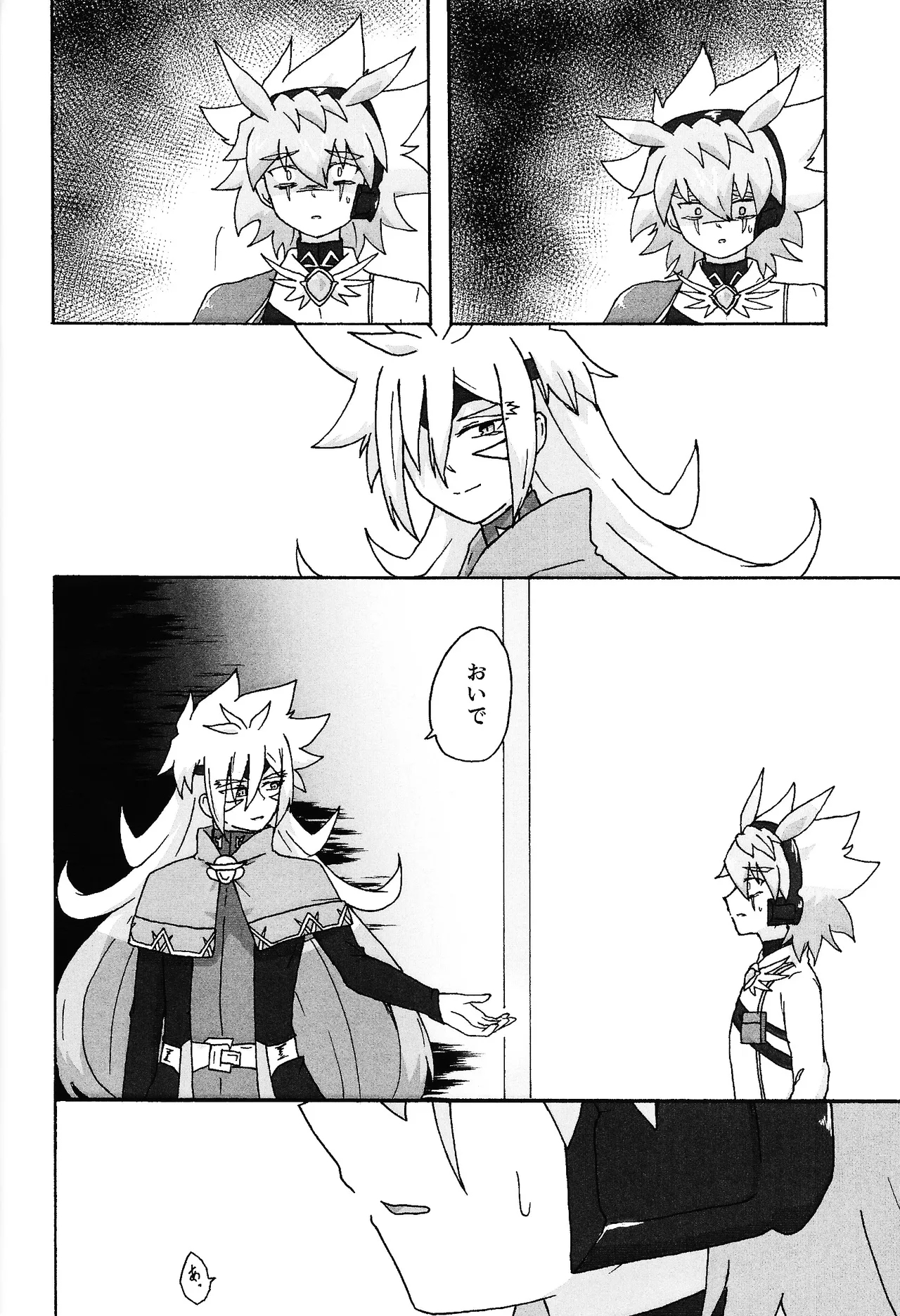 Hakuhyo nite odoru - Page 24