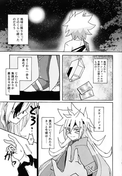 Hakuhyo nite odoru 4