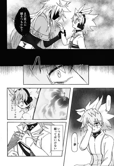 Hakuhyo nite odoru 5