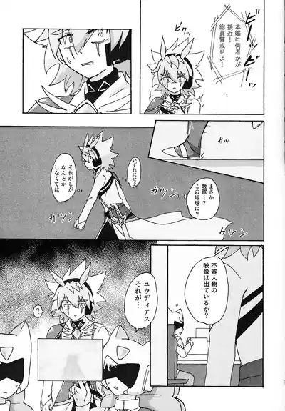 Hakuhyo nite odoru 6