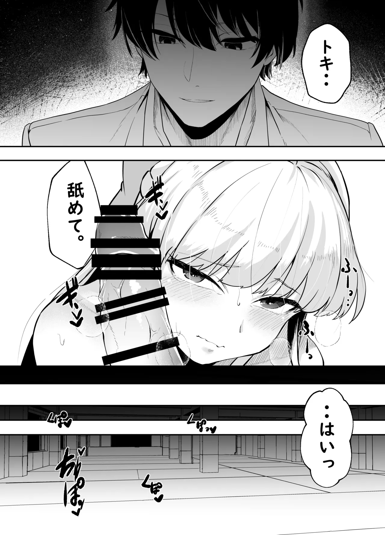 Bunny wa Sennyuu no Kihon desu - Page 19