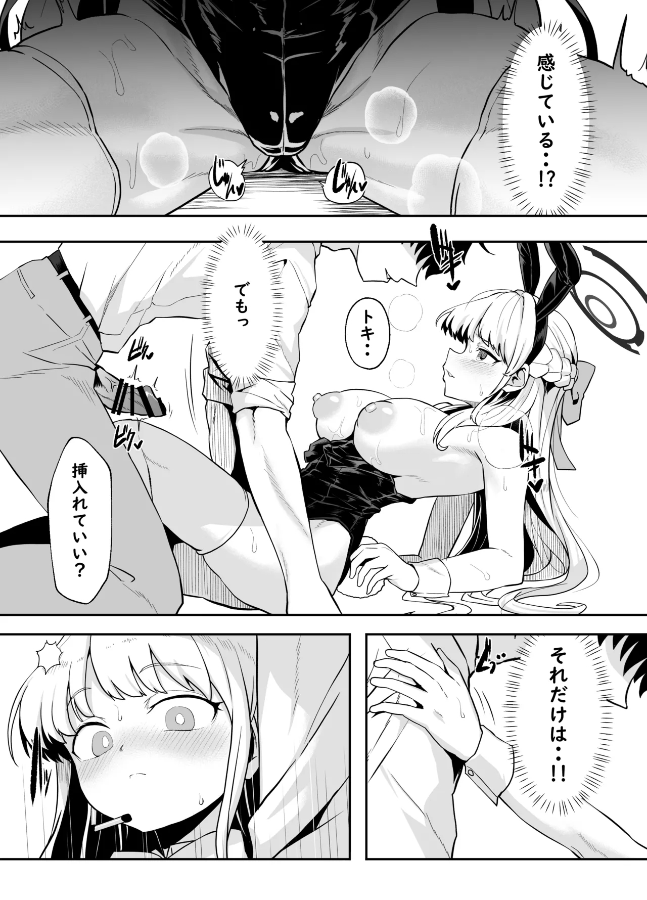 Bunny wa Sennyuu no Kihon desu - Page 24