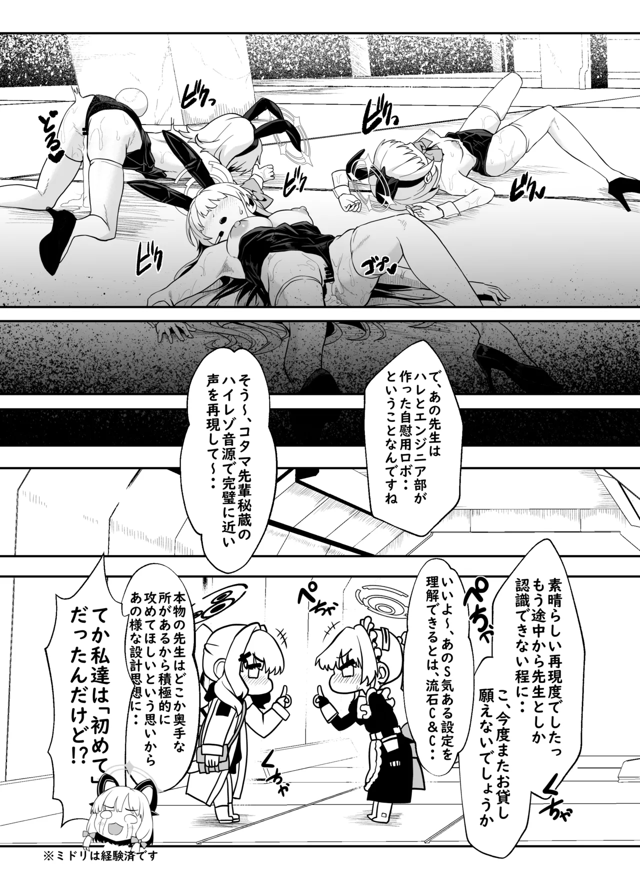 Bunny wa Sennyuu no Kihon desu - Page 36