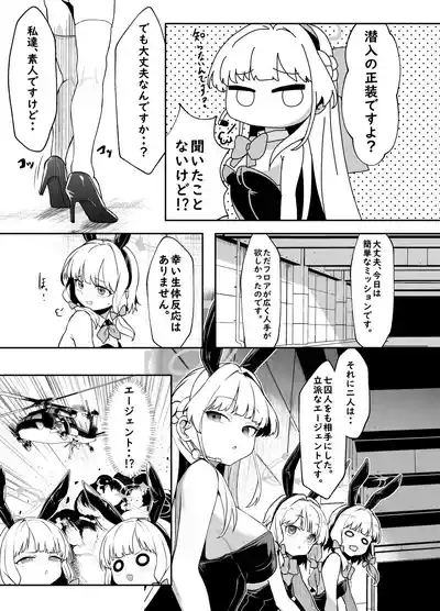 Bunny wa Sennyuu no Kihon desu 6