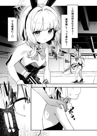 Bunny wa Sennyuu no Kihon desu 8