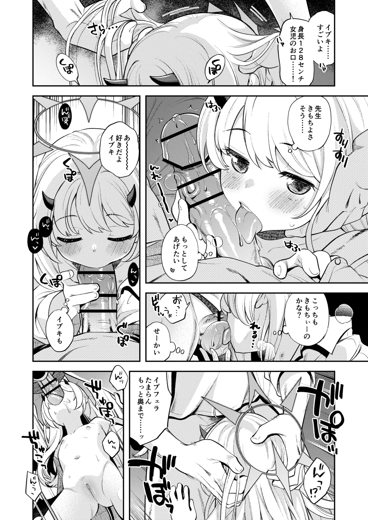 Kivotos Sex Life Journal - Page 13