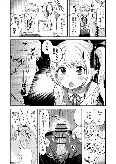 Kivotos Sex Life Journal 5