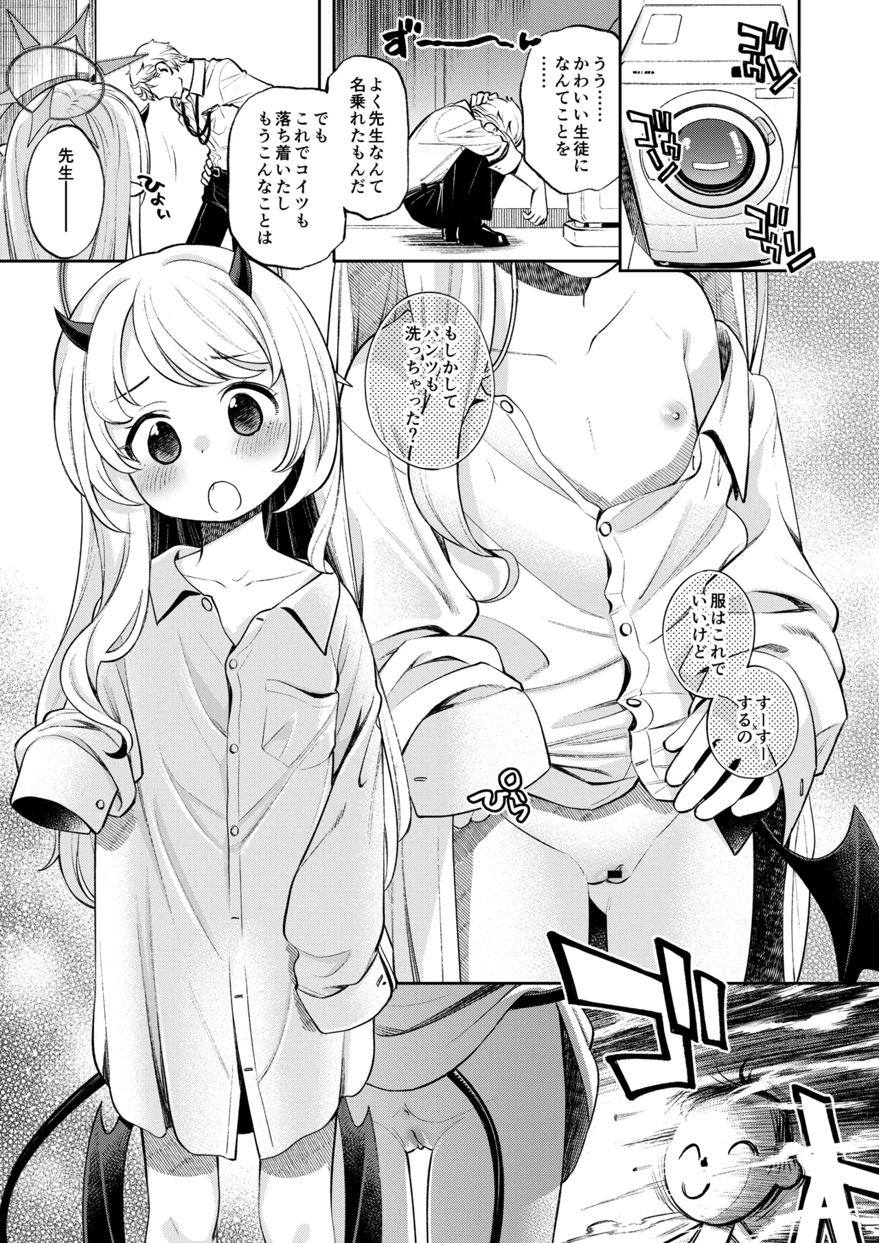 Kivotos Sex Life Journal - Page 8