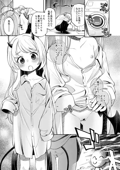 Kivotos Sex Life Journal 8