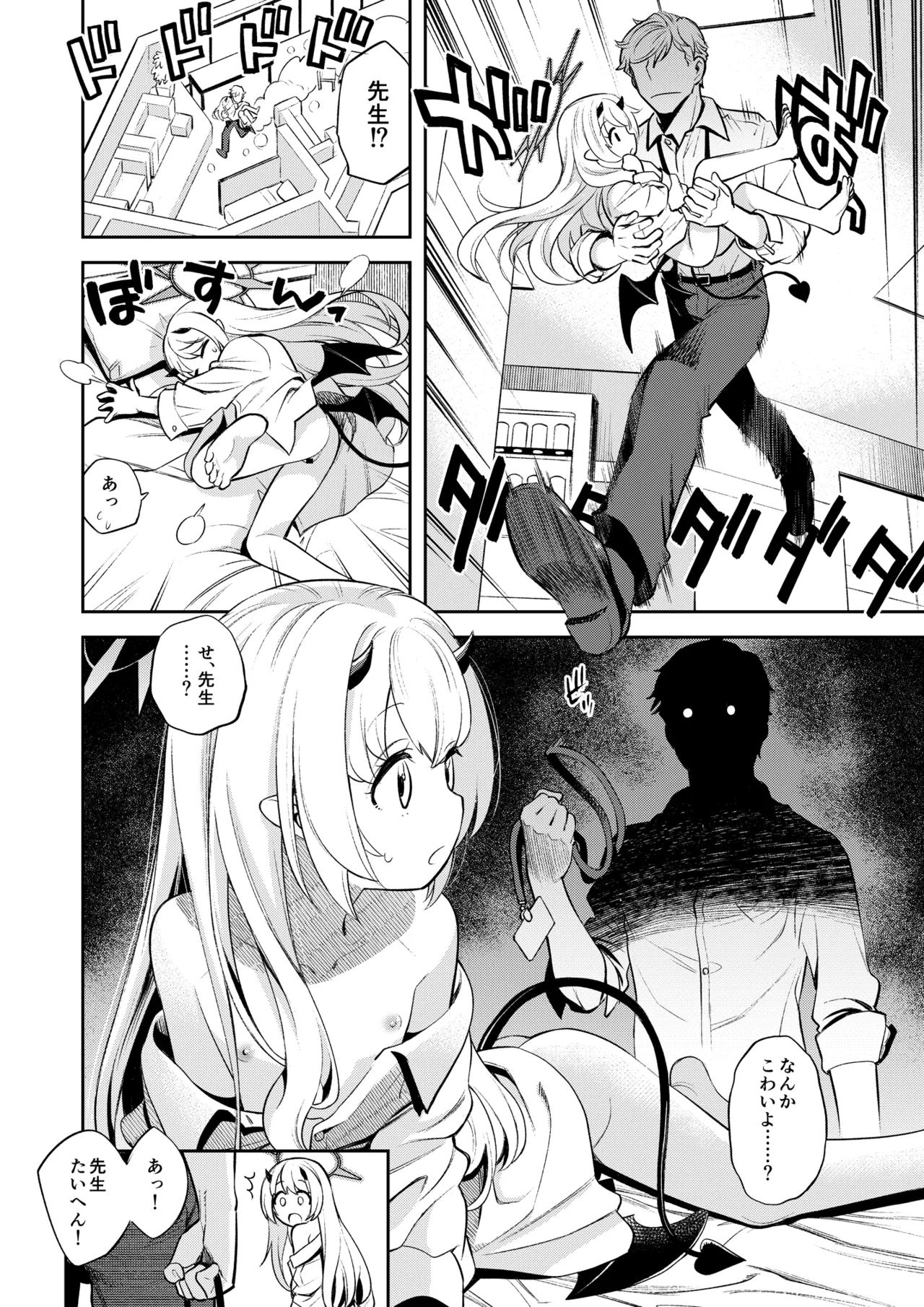 Kivotos Sex Life Journal - Page 9