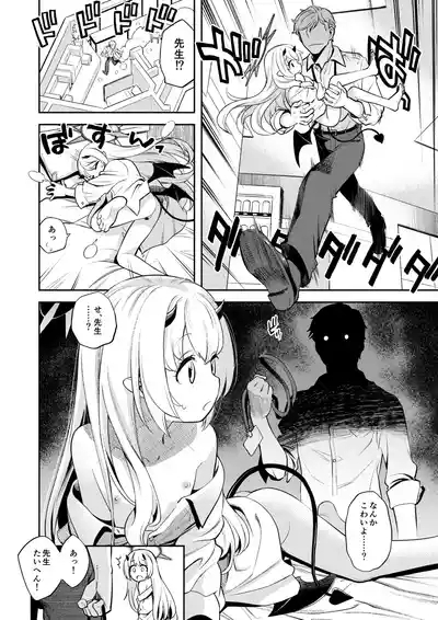 Kivotos Sex Life Journal 9