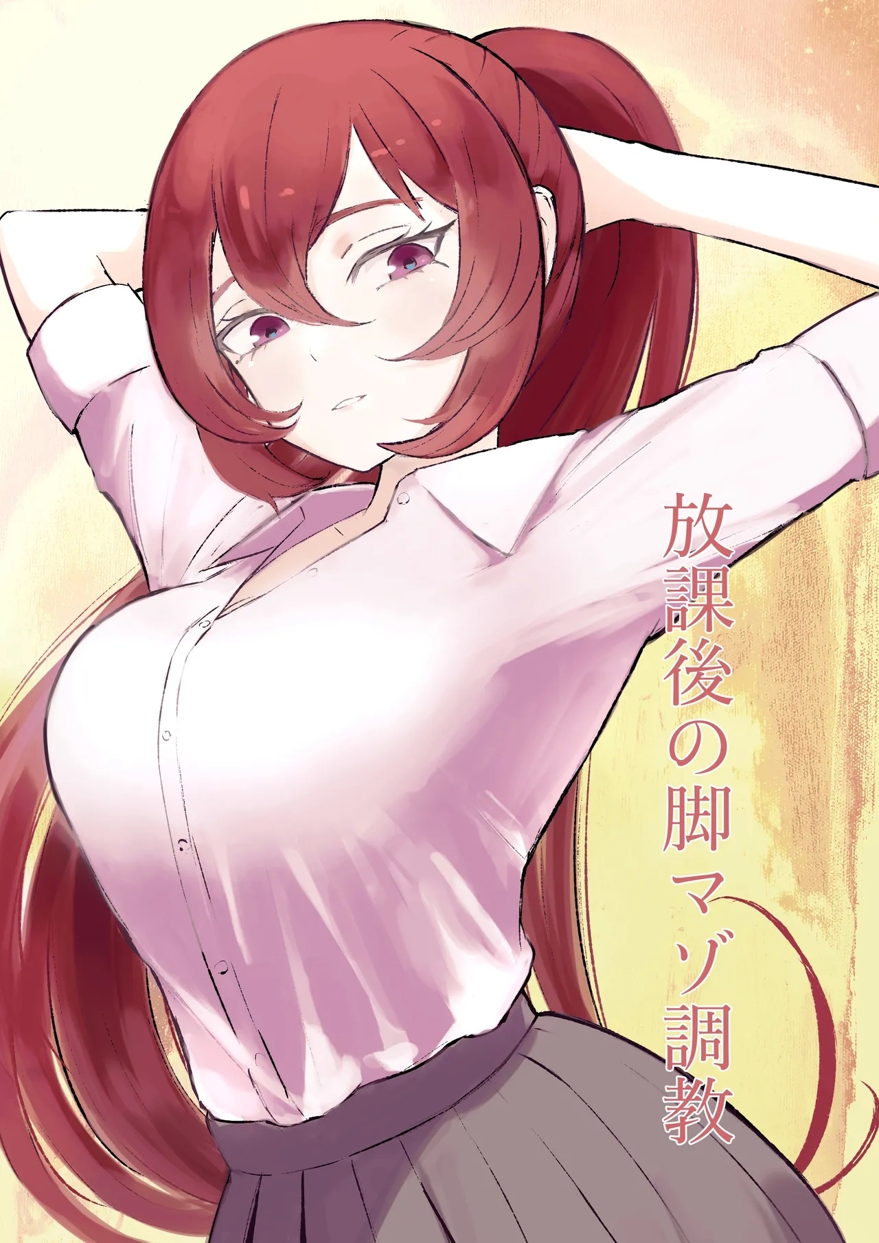Hokago no Ashi Maso Choukyou | After School Foot-Masochist Training - Page 1