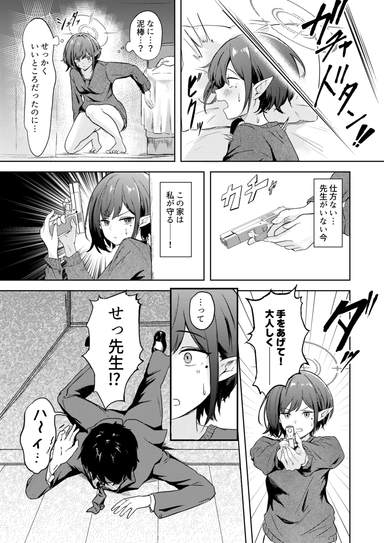 Dousei Aoi to Shippori Onsen Ryokou - Page 6