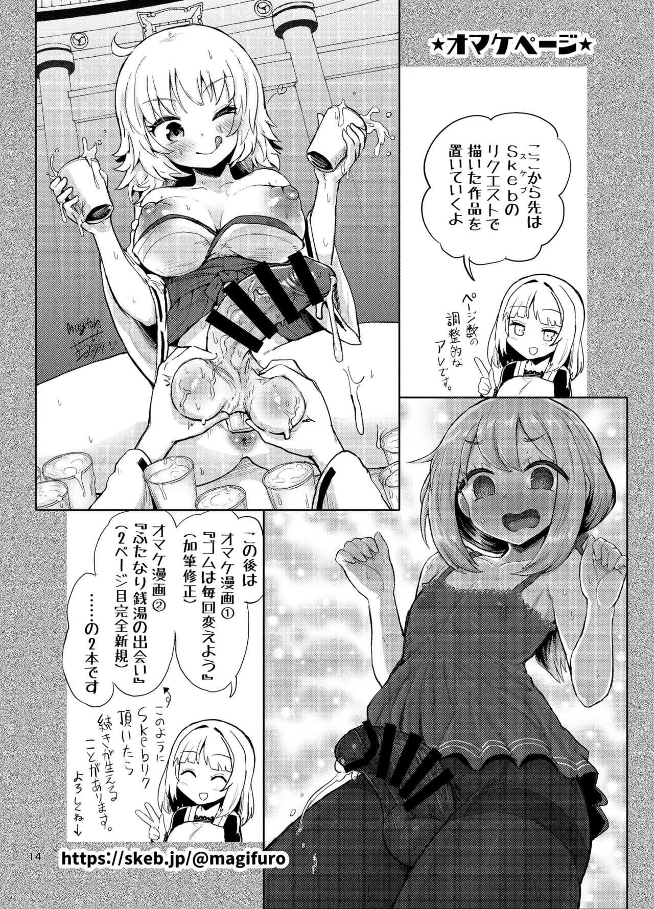 Futanari self pleasure - Page 13