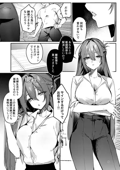 Gusai Saikyouiku 5