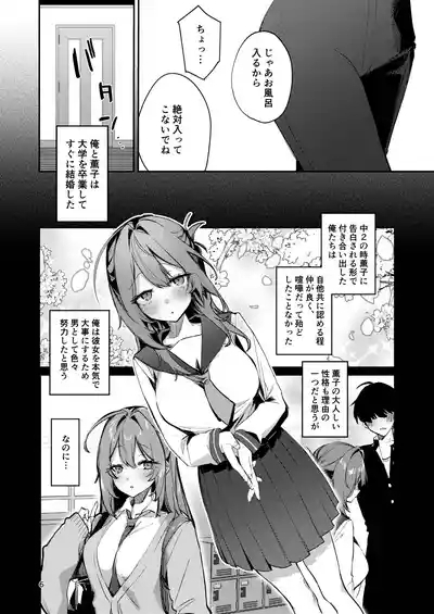 Gusai Saikyouiku 6
