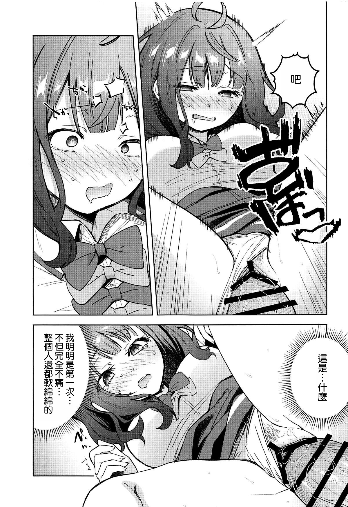 Make Heroine ga Ero Sugiru! - Page 11