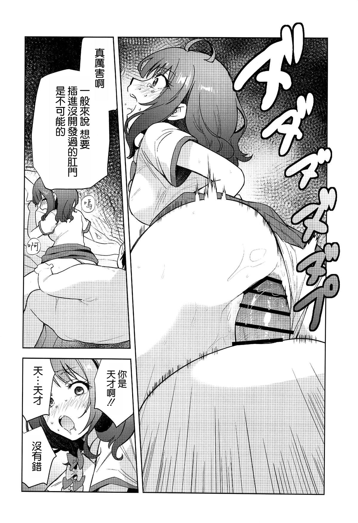 Make Heroine ga Ero Sugiru! - Page 14