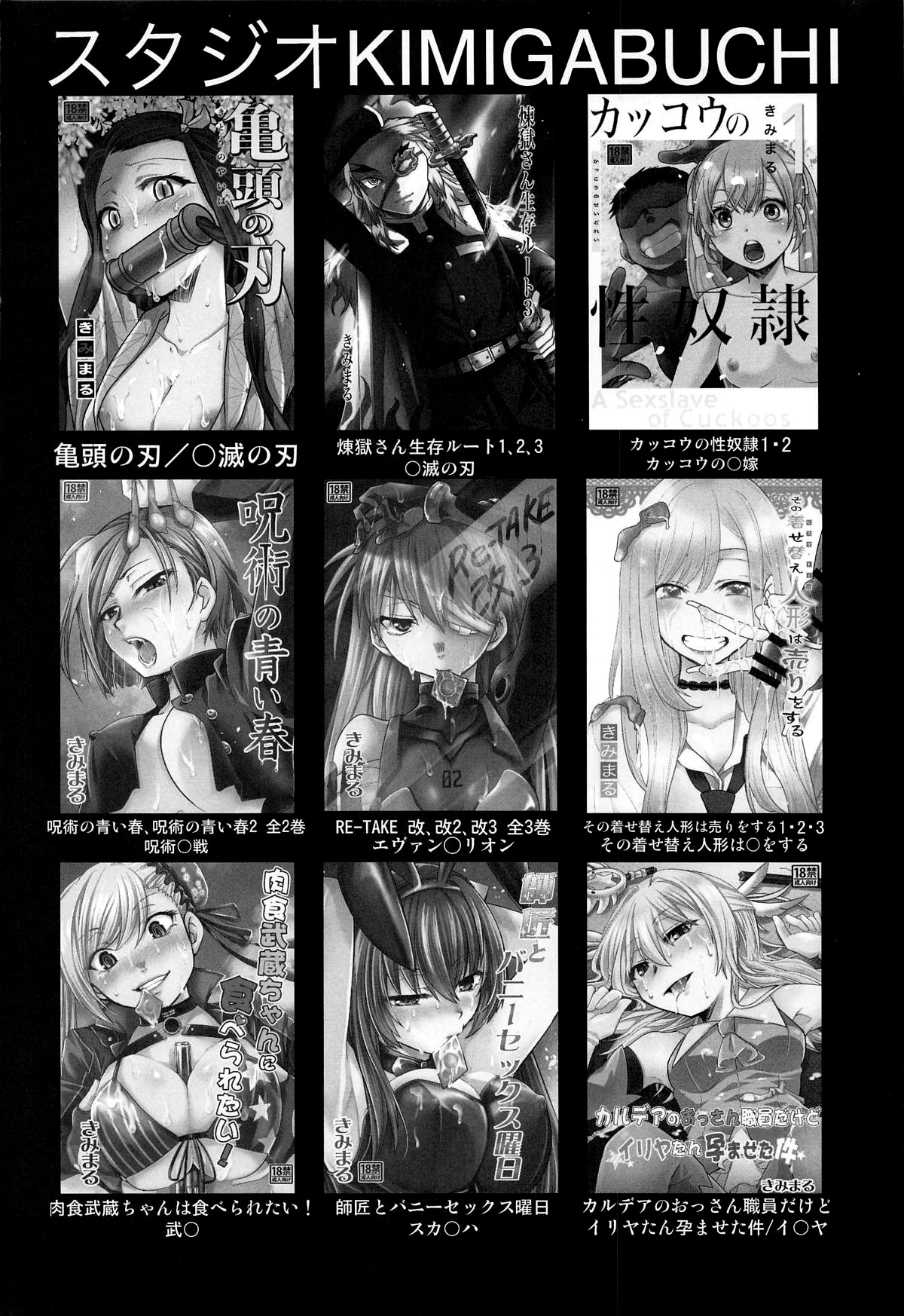 Make Heroine ga Ero Sugiru! - Page 20