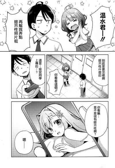 Make Heroine ga Ero Sugiru! 3