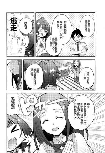 Make Heroine ga Ero Sugiru! 4