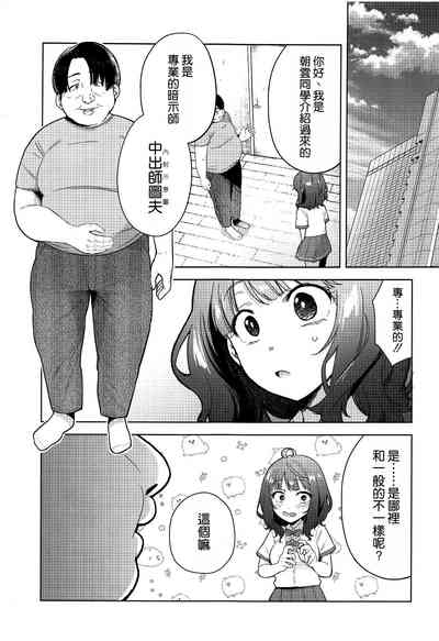 Make Heroine ga Ero Sugiru! 5