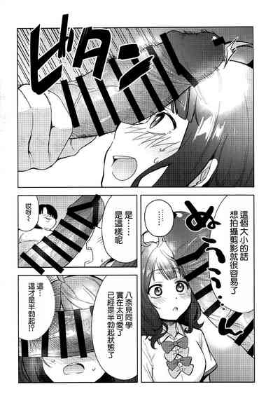 Make Heroine ga Ero Sugiru! 6